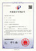 중국 Anhui Innovo Bochen Machinery Manufacturing Co., Ltd. 인증